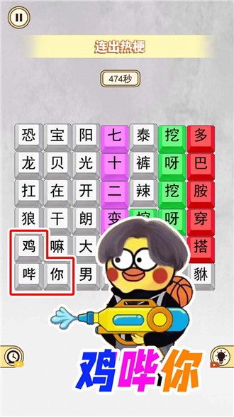 十万个热梗(3)