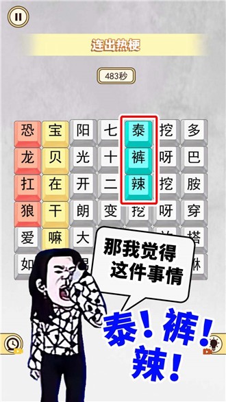 十万个热梗(2)