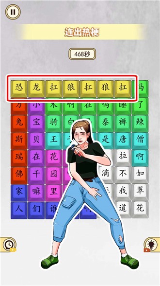 十万个热梗(4)