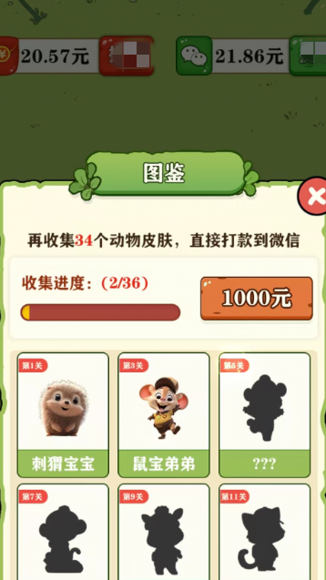 逃离动物园图1