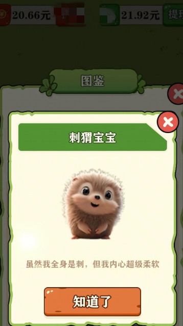 逃离动物园图3