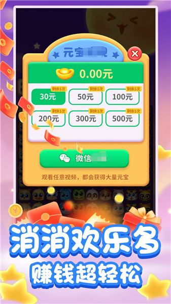 鑫阔萌宠消消消(3)