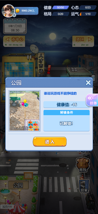 现代都市之大神不挂壁直装游戏版图2