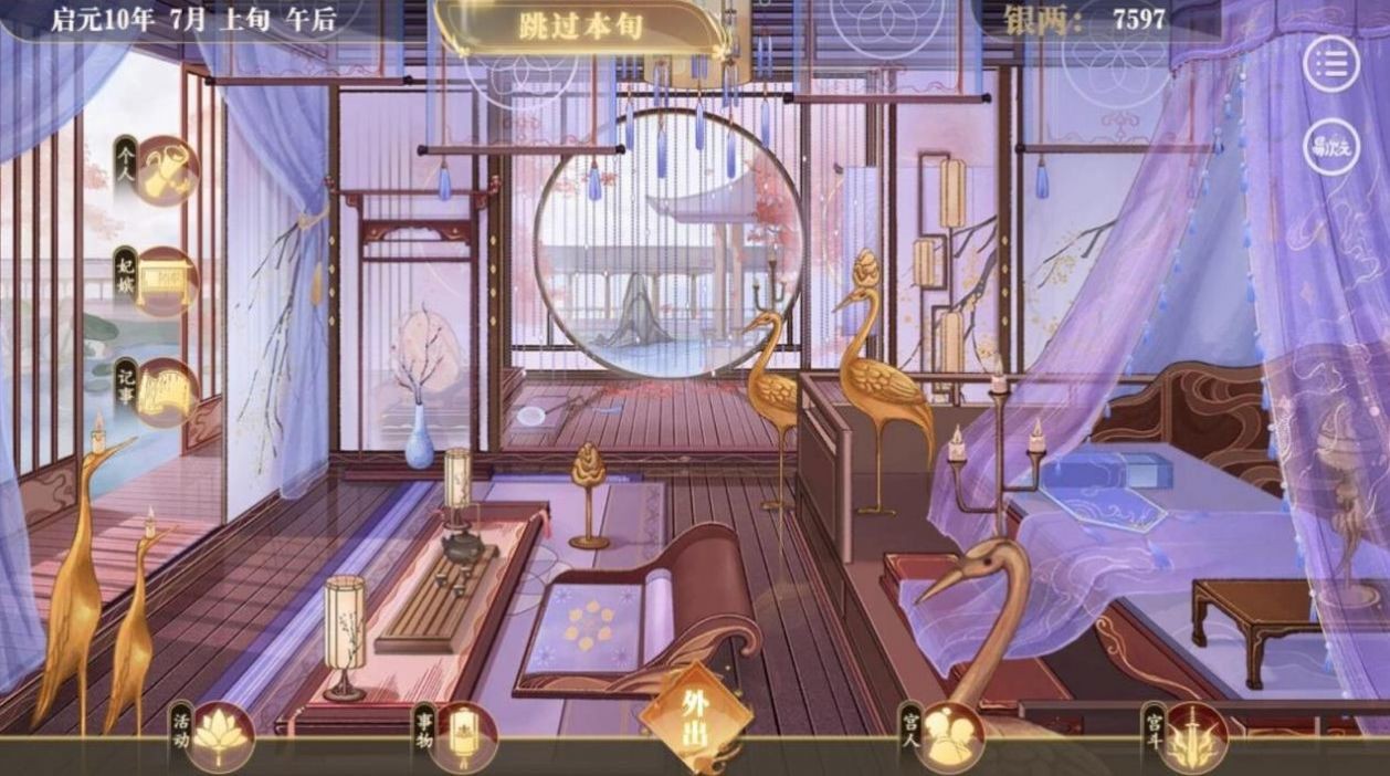 后妃成长录免费版图2