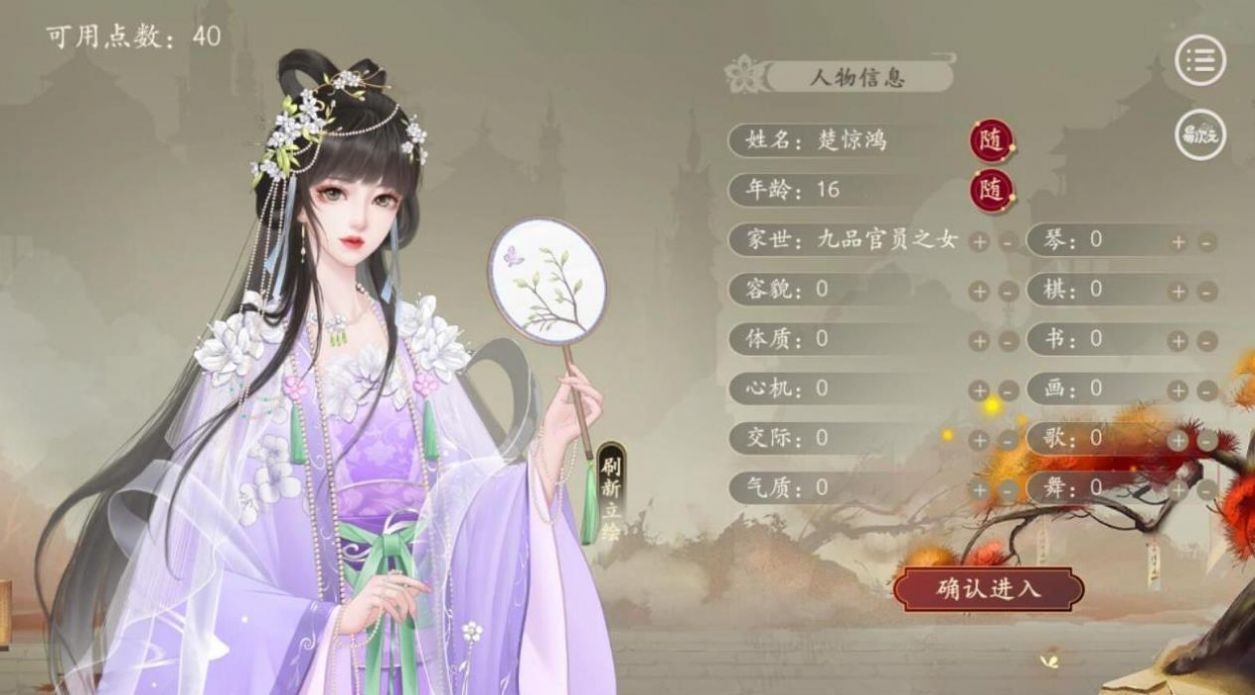 后妃成长录免费版图3