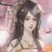 后妃成长录免费版