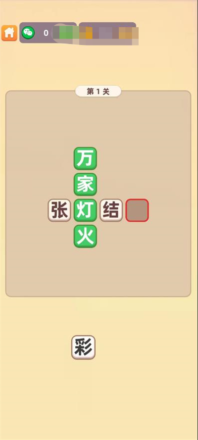 答题快乐群图1
