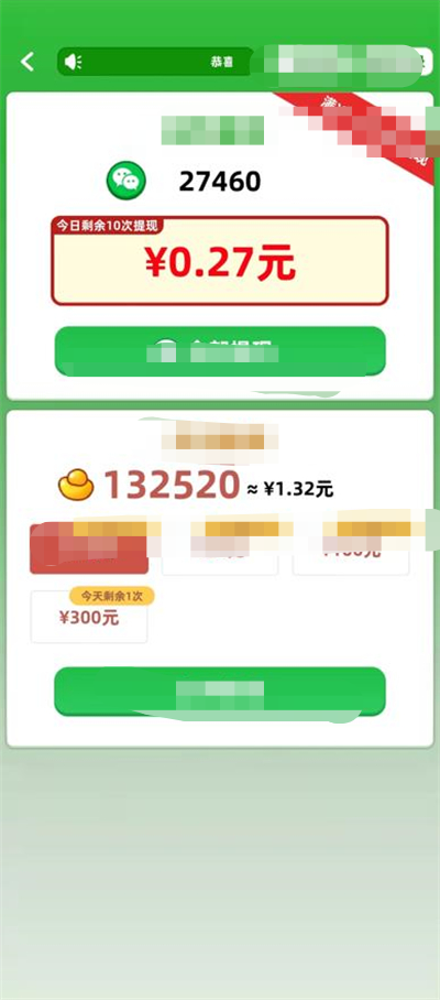 答题快乐群图2