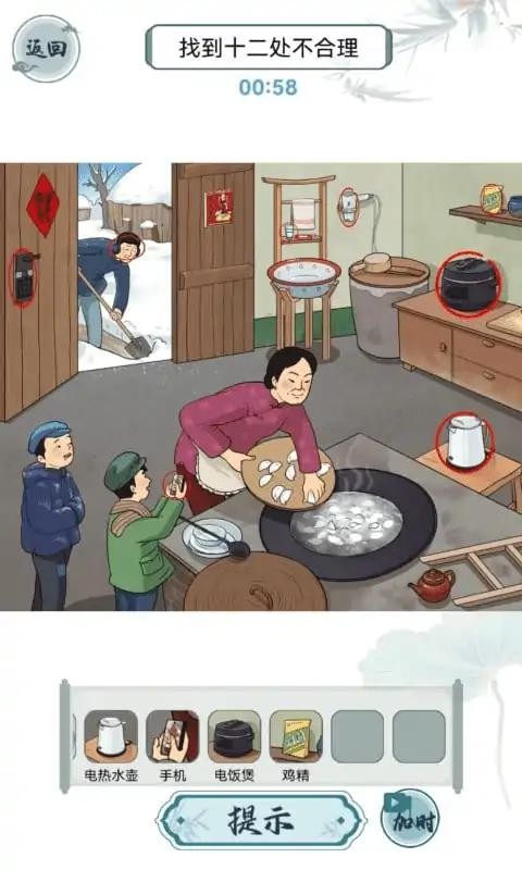 怀旧找茬手机正版图5