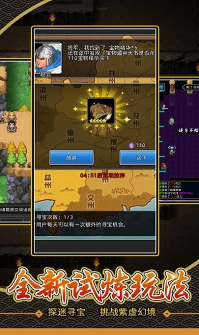 霸王三国传游戏官方版图2
