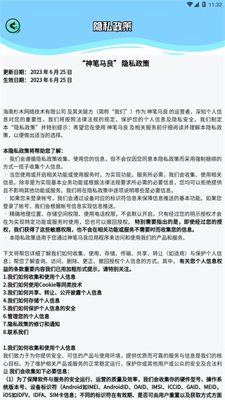神笔马良直装游戏版图3