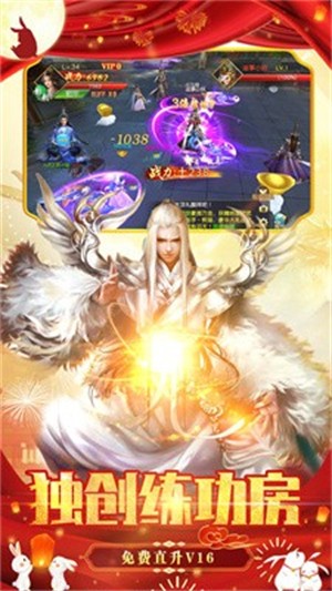 仙佛缘图1