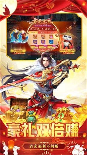 仙佛缘图3