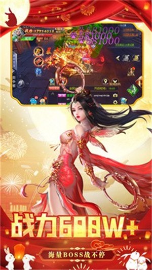 仙佛缘图2
