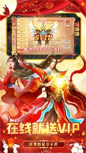 仙佛缘图4