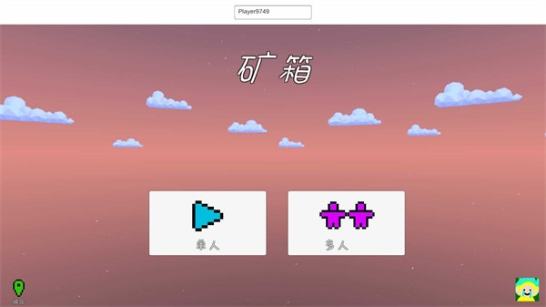 矿箱Alpha最新免费版图2