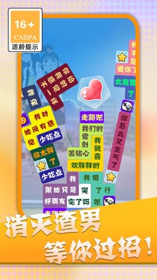 消灭渣男语录(3)