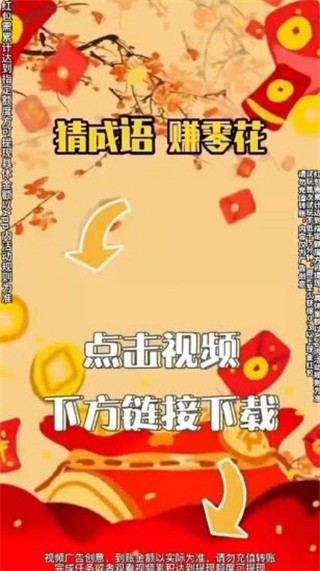 才子闯成语图2