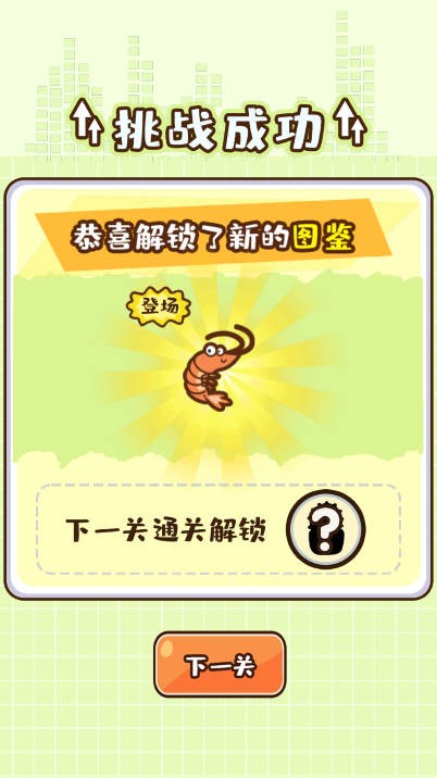 就爱炸炸炸安卓直装版图1