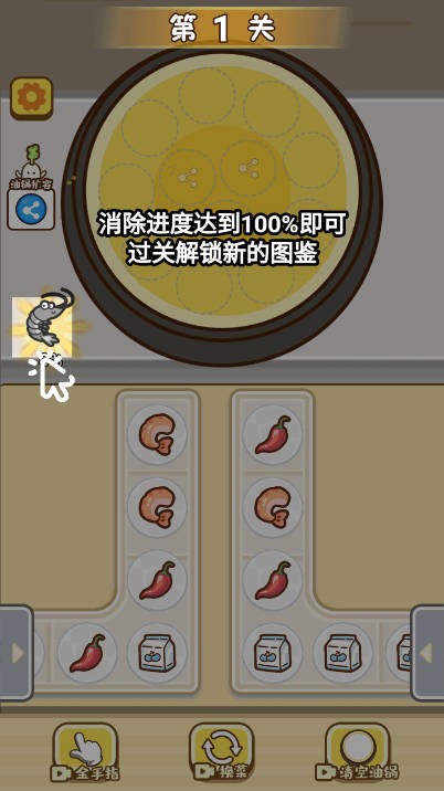 就爱炸炸炸安卓直装版图4