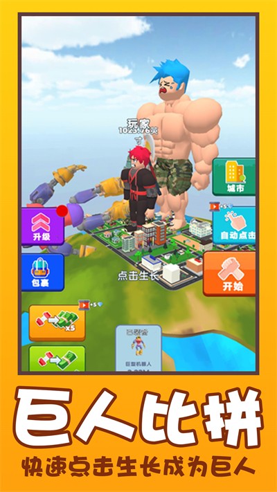 惊呆了老铁最新版图2