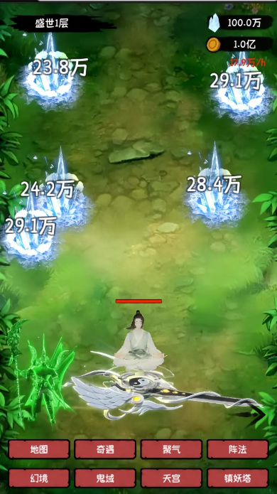 云梦修真录游戏纯净最新版图4
