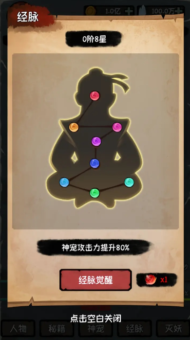 云梦修真录游戏纯净最新版图3