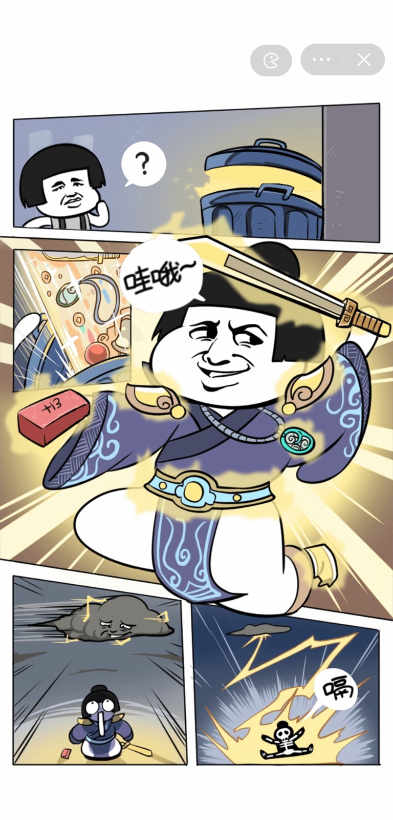 二狗逆袭记图4