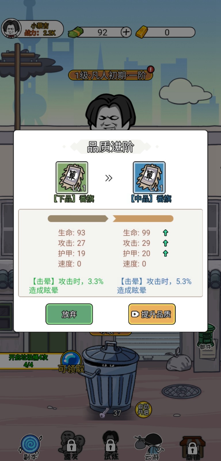 二狗逆袭记图3