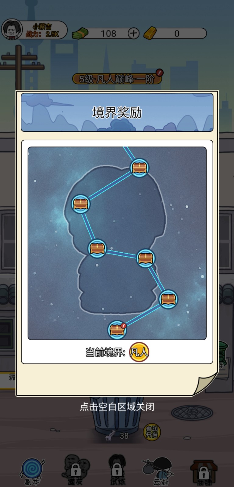 二狗逆袭记图5