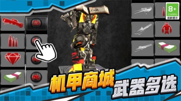 汽车机甲战士无广告版图2