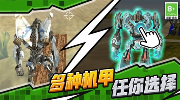 汽车机甲战士无广告版图1