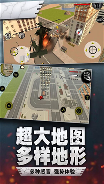 荣耀绳索火柴人游戏官方版图1