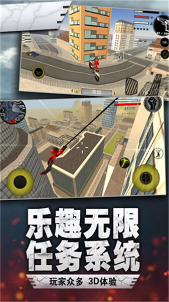 荣耀绳索火柴人游戏官方版图3