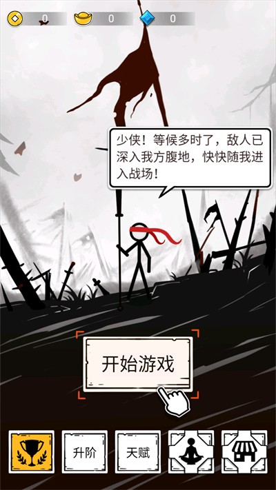 江湖战魔(3)