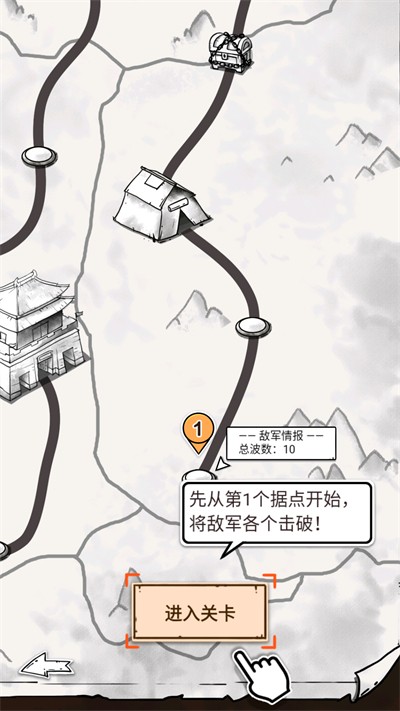 江湖战魔(1)