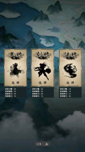 仙魔纪元(1)