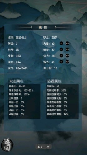 仙魔纪元(2)