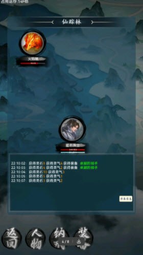 仙魔纪元(3)