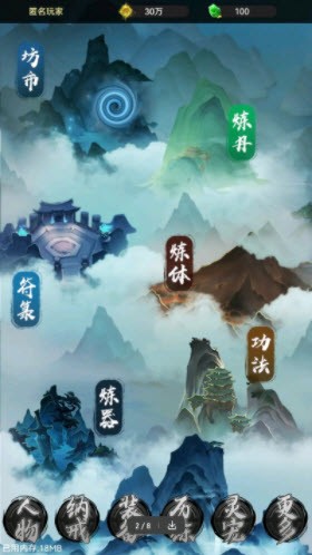 仙魔纪元(4)