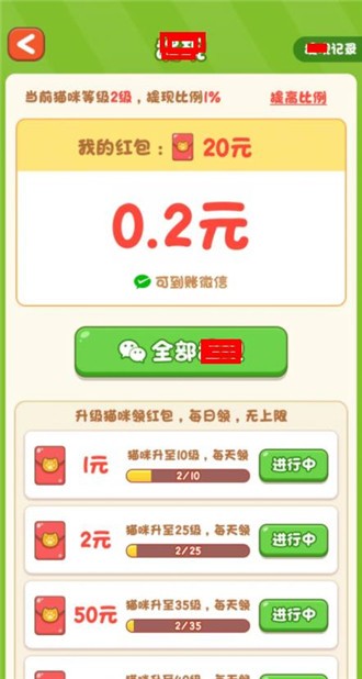 宝石乐消消无广告版图1
