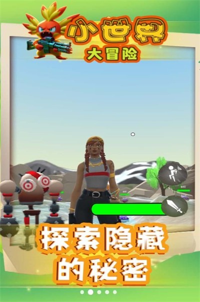 小世界大冒险免费原版图3