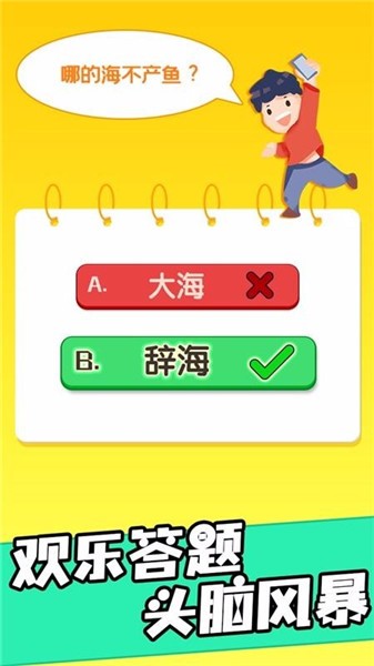 乐趣答人