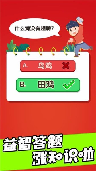 乐趣答人