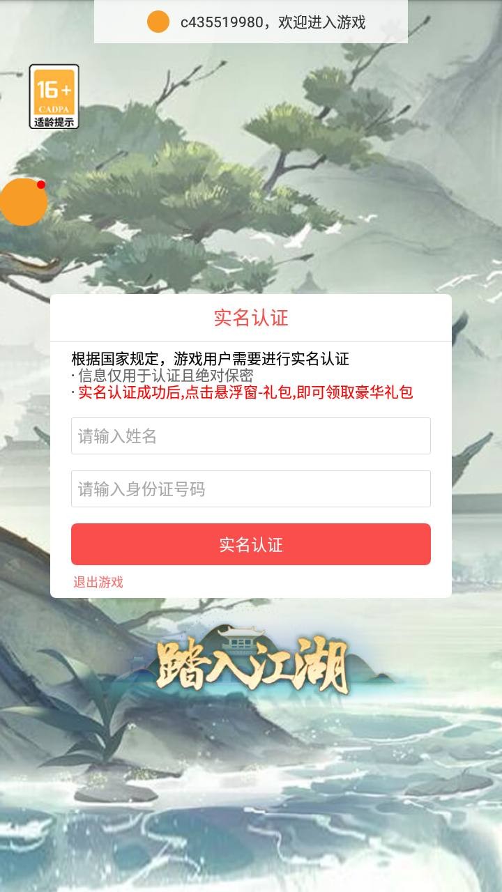 天龙人手机版图2