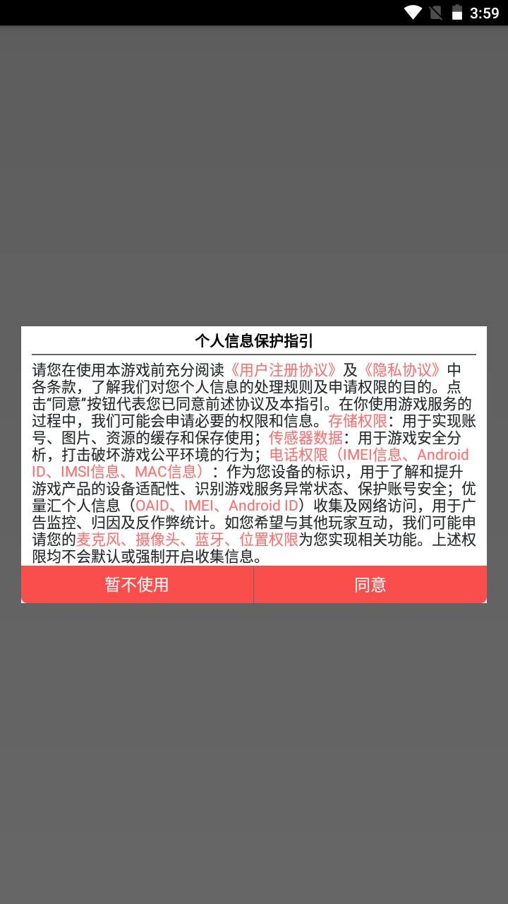 天龙人手机版图1