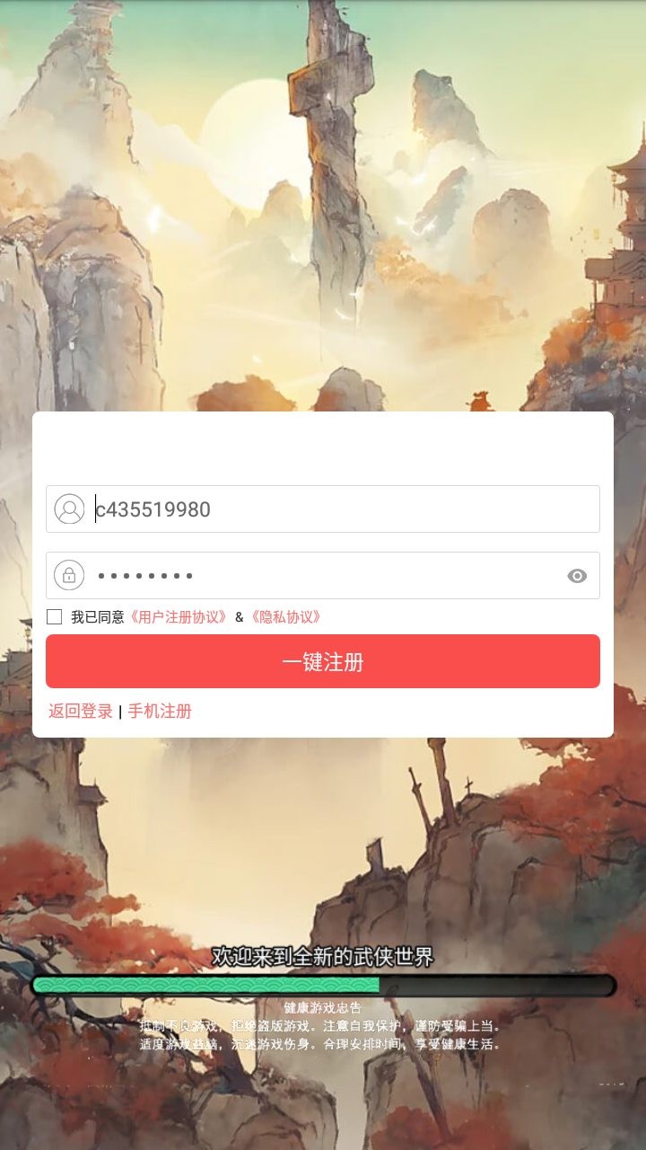 天龙人手机版图3