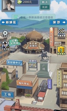 赘婿逆袭记无广告版图5