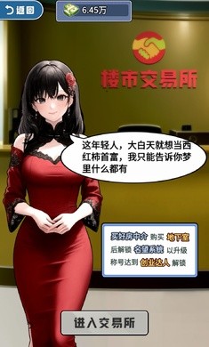 赘婿逆袭记无广告版图4