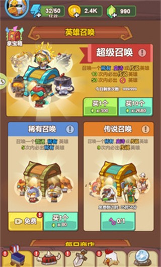 战斗鸡官方最新版图4